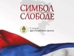 Дан Републике Српске