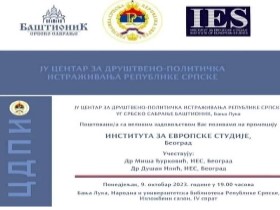 Read more about the article Одржан скуп „Ментално здравље нације, као стратешки национални интерес“