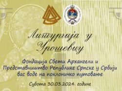 Литургија у Урошевцу