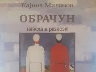 Read more about the article Центар ТРИ почео са радом