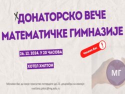 Захвалница Фондацији Свети Архангели