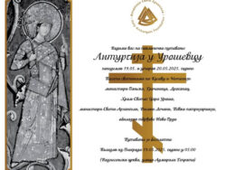 Литургија у Урошевцу