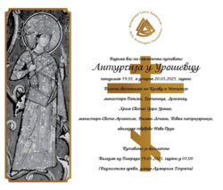 Литургија у Урошевцу
