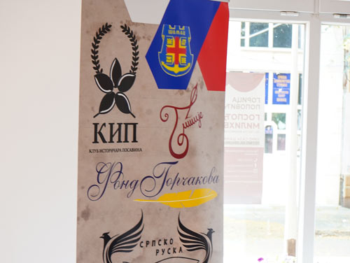 Read more about the article Младост, дијалог и културна дипломатија