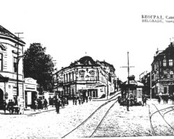 Београд – људска димензија